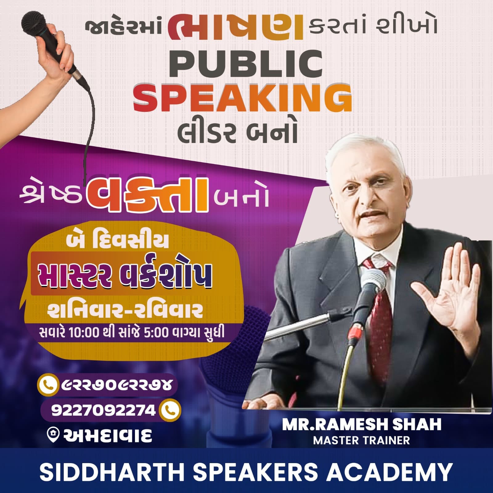 Workshop Event